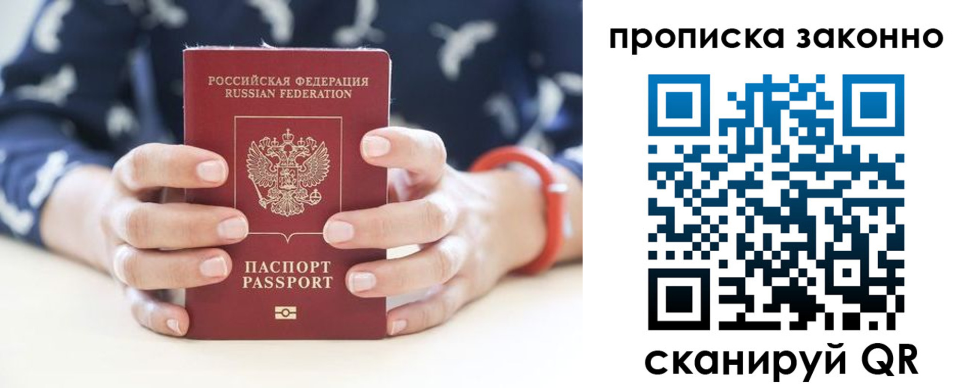 где прописаться в Боровичах