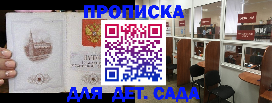 прописка поиск в Боровичах