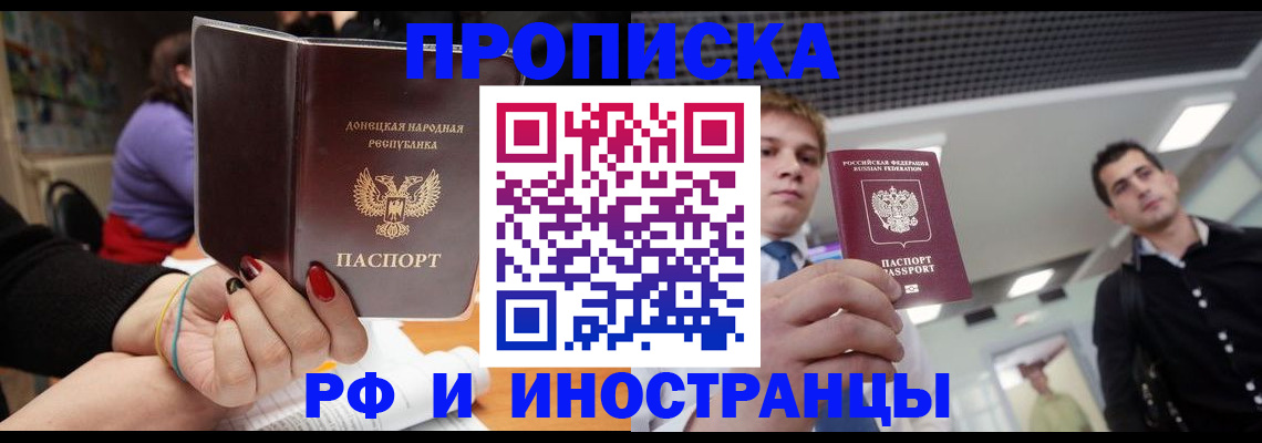 прописка для школы в Боровичах