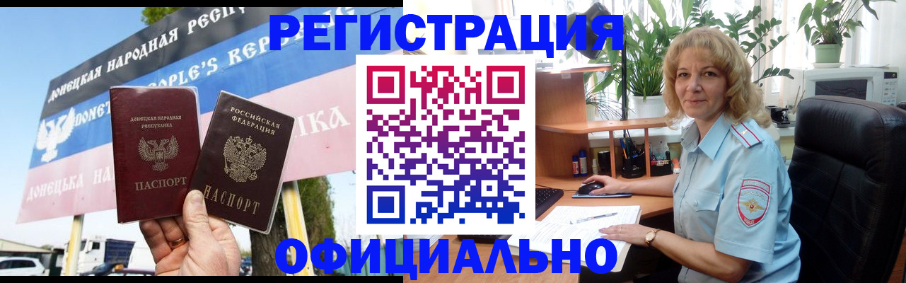 прописка в квартире в Боровичах